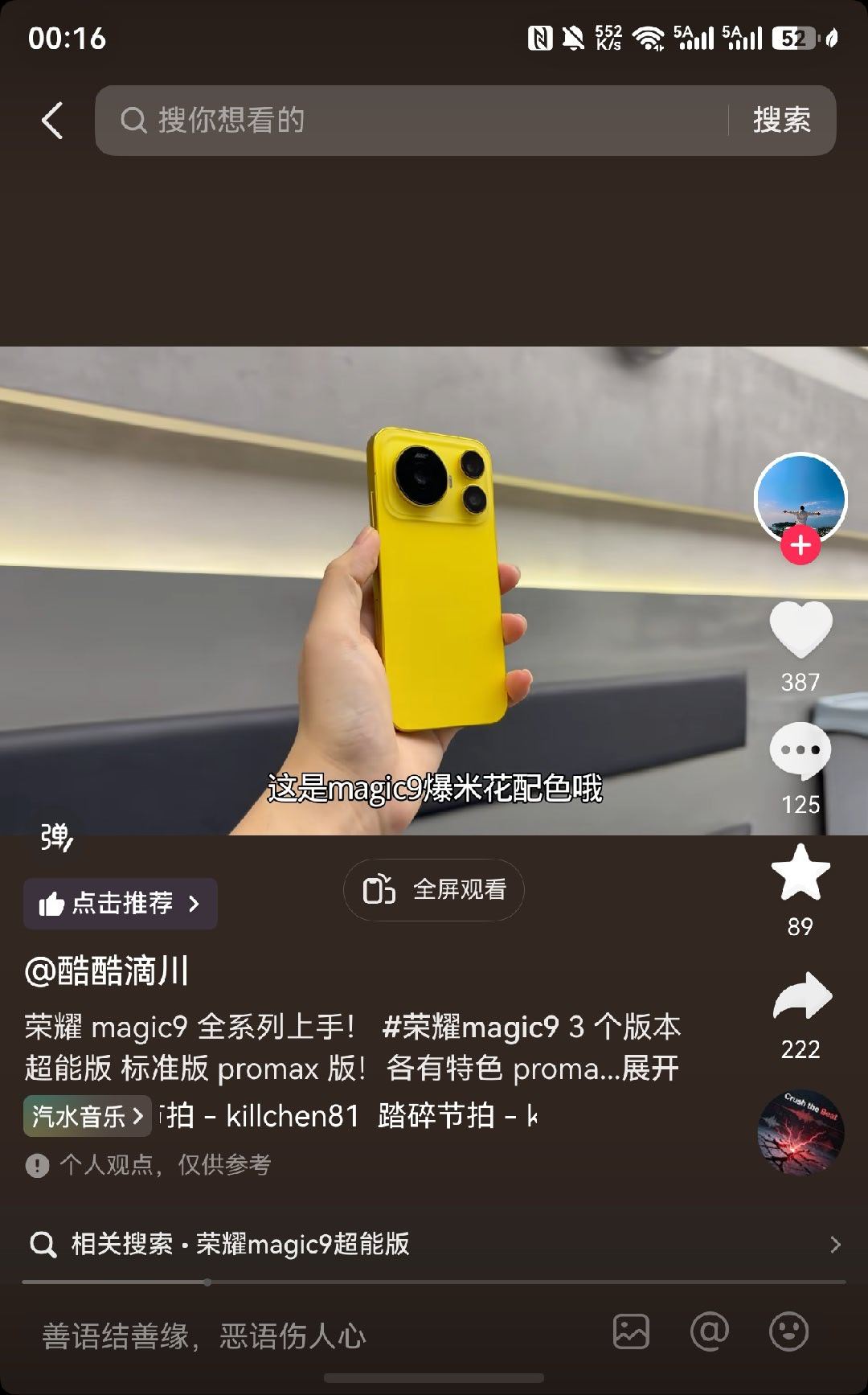 终于出了个手机配色让我一眼就喜欢🥰😍，太好看了我k，希望价格友好一些哈，magic9[收到] ​