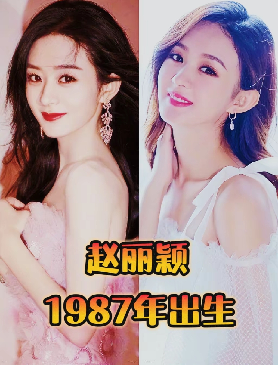 87年出生的女明星颜值对比，你最喜欢谁？
第一位   赵丽颖     第二位   刘亦菲
第三位   刘诗诗     第四位   张嘉倪
第五位   袁姗姗     第六位   张馨予
第七位   张雨绮     第八位   唐艺昕
第九位   宋茜