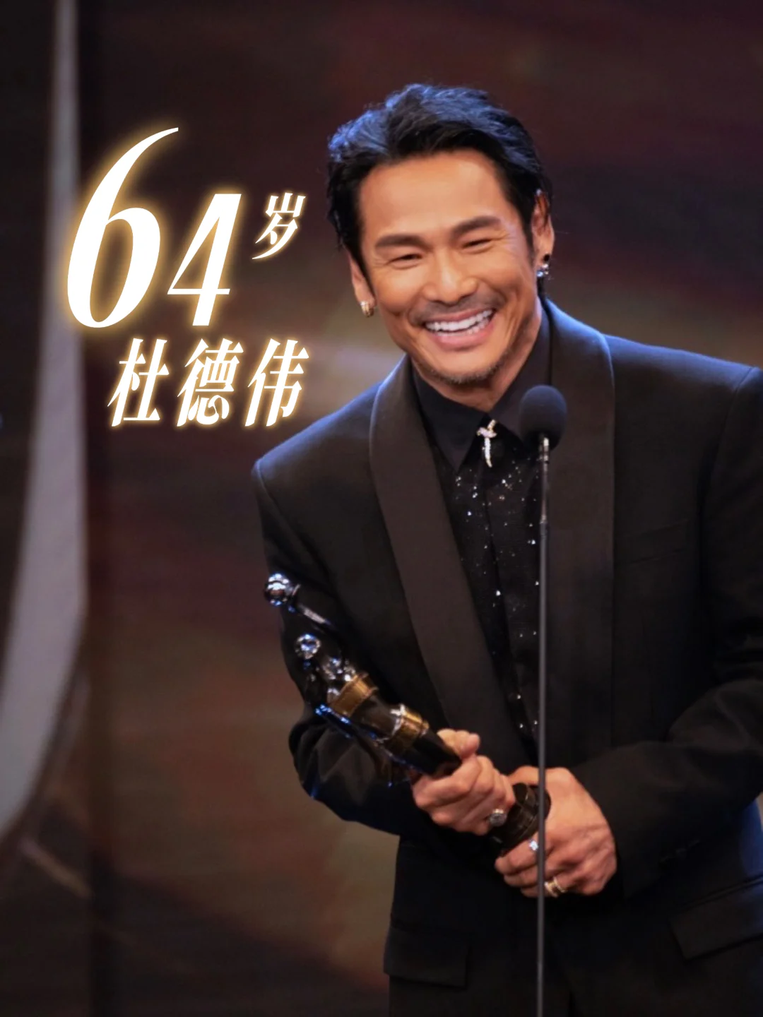 64岁迎来事业第二春｜“金像奖男配”杜德伟