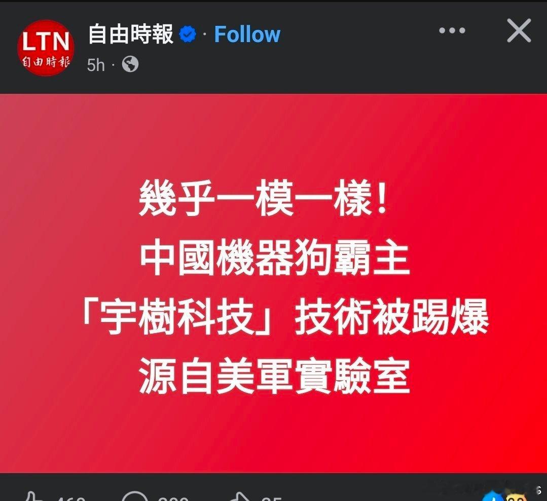 2026年的中国抄袭了美国2049年的技术 ​