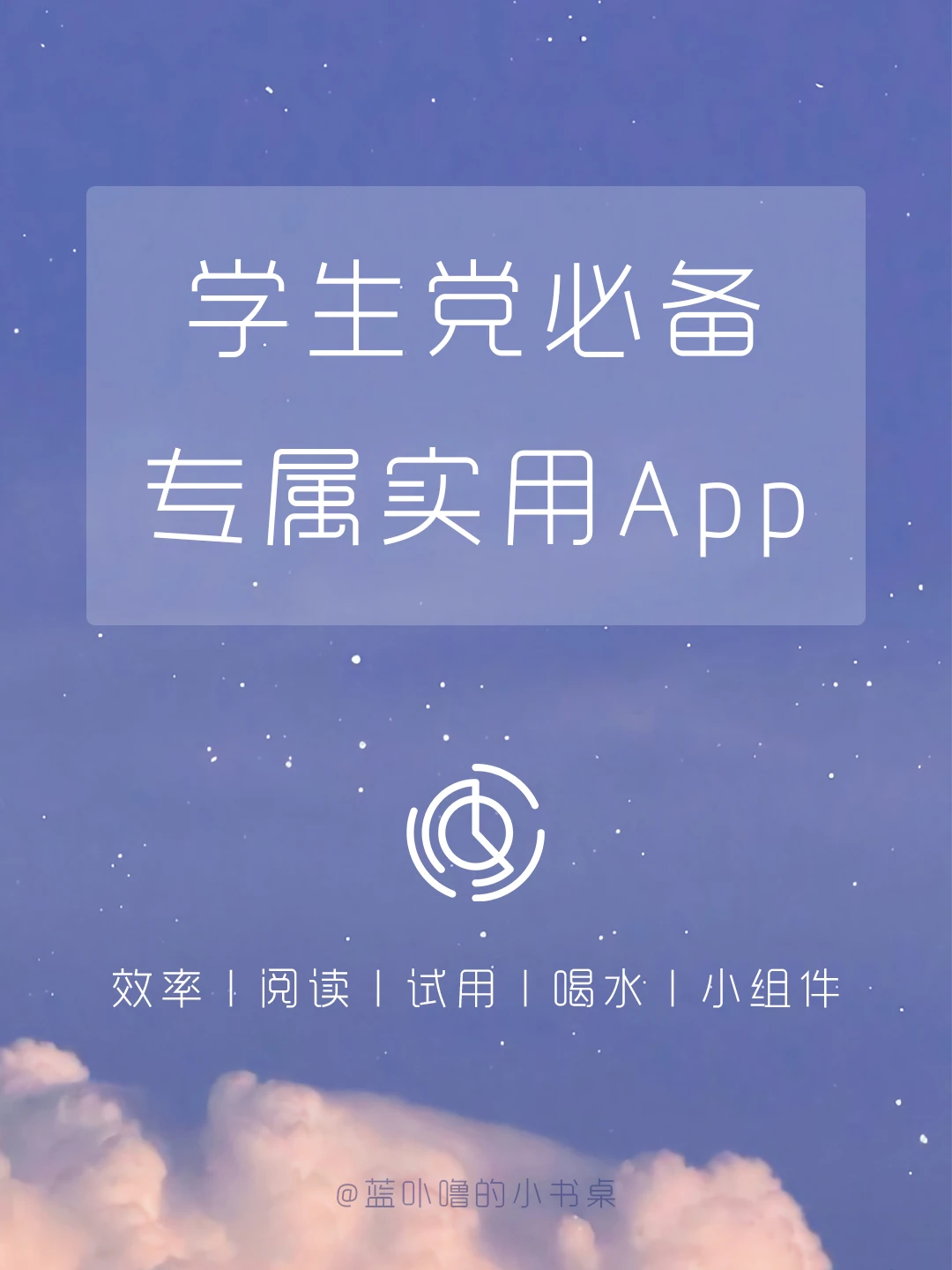 前方高能⚠️女生一定要拥有的实用工具App🛠