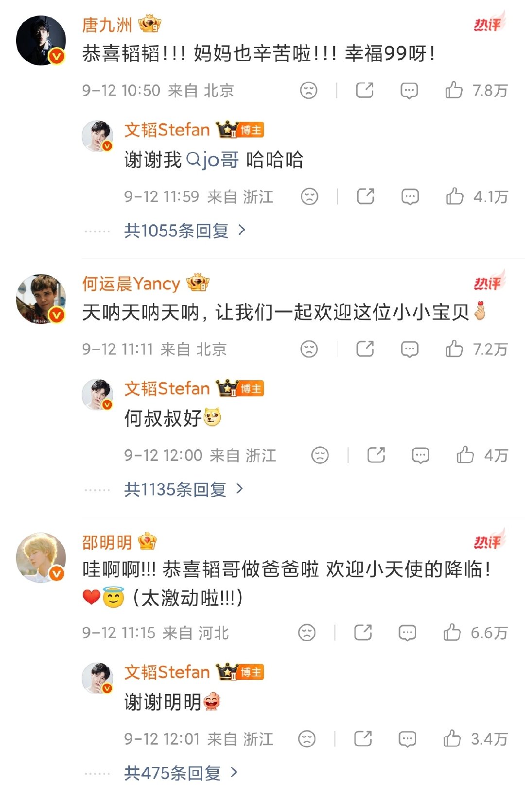 蒲熠星怎么跟院人掰了？郭文韬当爸，微博只有他没留言回复 ​