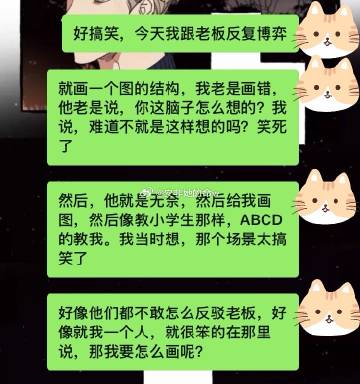 想象老板在脑子里骂了我多少遍笨这个场景就很搞笑<span class=...