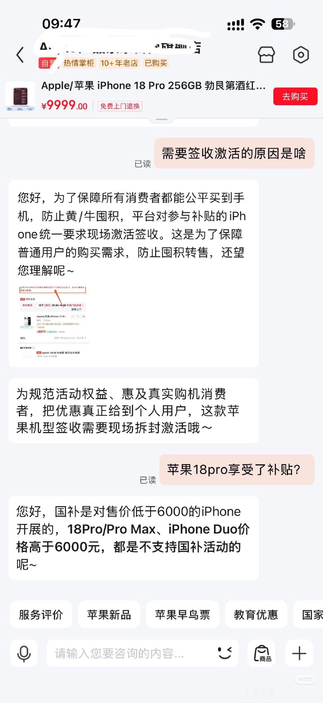 为了防黄牛囤积，京东自营原价买iPhone18Pro系列也需要当面激活！散装黄牛党天塌了，你们觉得京东这么做对不对？[偷乐]#iPhone[超话]##iPhone18Pro 电池# ​​​​