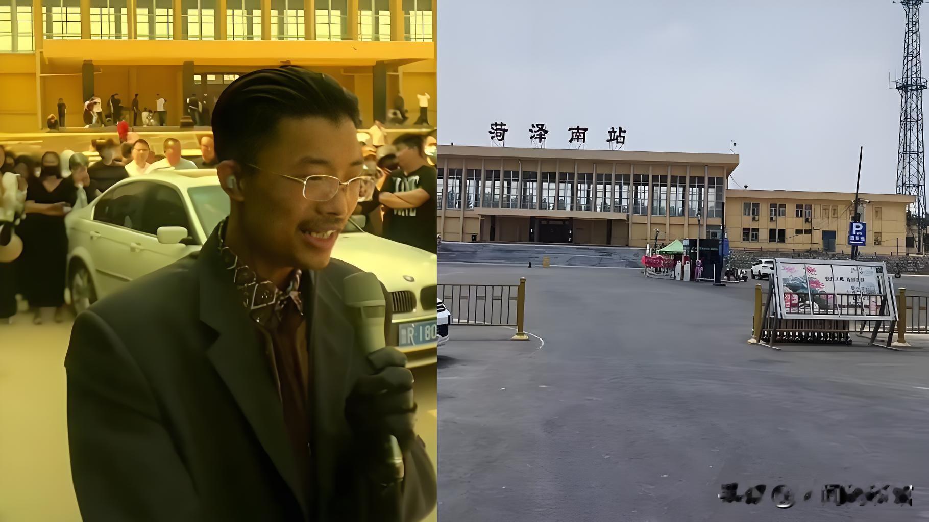 郭有才重回菏泽南站，是不忘初心，还是再次蹭流量？
 
曾经一首《诺言》，让郭有才在菏泽南站一夜爆火。小小的废弃车站，瞬间挤满全国各地的主播，喧嚣、掌声、争议一同涌来。
热度褪去之后，人流散去，郭有才也淡出大众视野。如今他再次回到这个梦开始的地方，安静站在斑驳站台，坦言要德配位，流量少了反而更轻松。