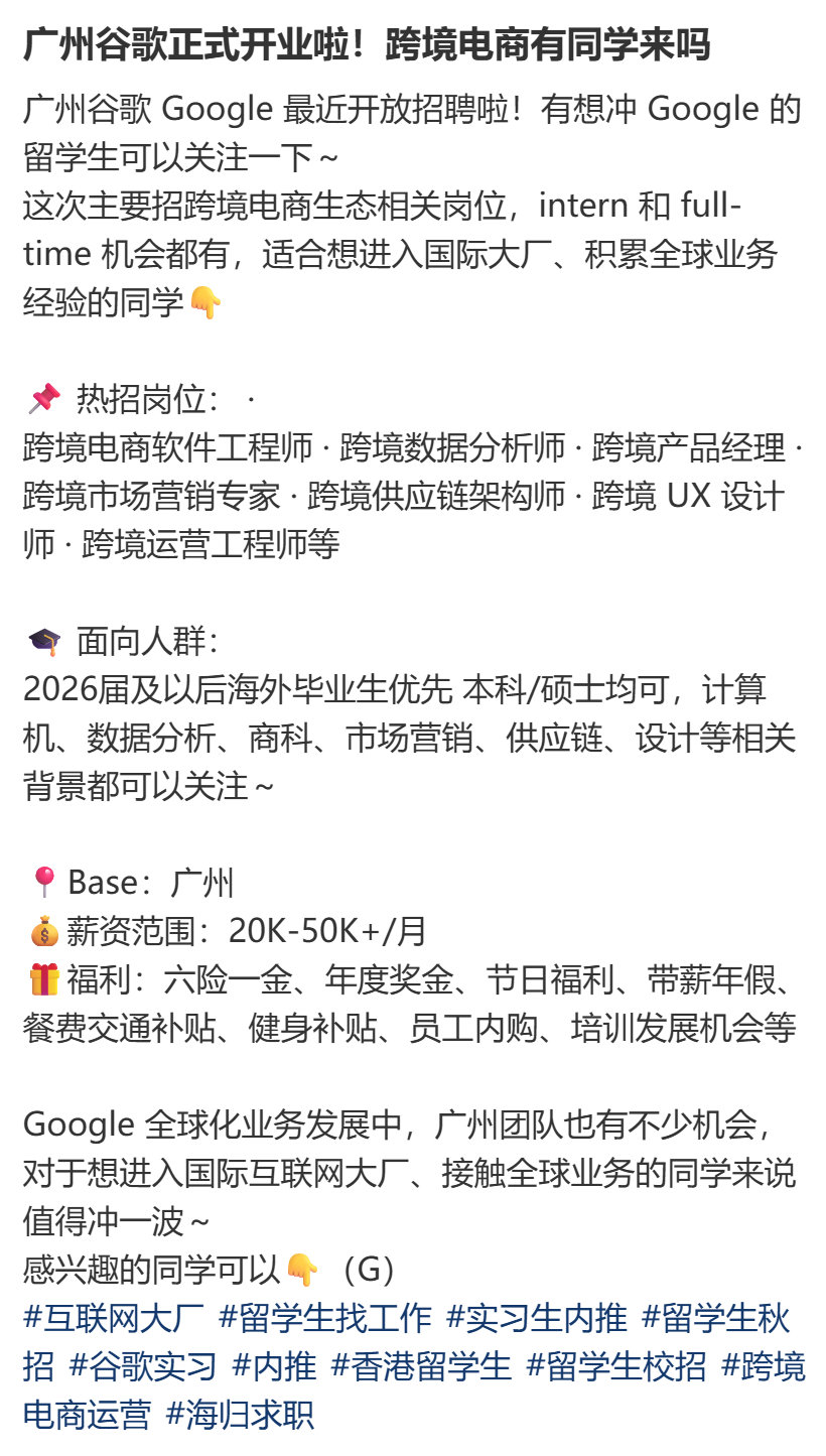 谷歌回来了？ ​