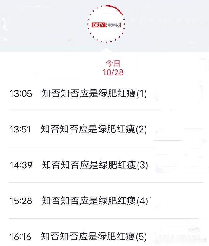 所有赵丽颖粉丝注意⚠️，北京卫视今天下午开始，五集连播由赵丽颖主演的长尾大爆剧《知否知否应是绿肥红瘦》！！！啊啊啊！天气转凉，又到了看知否的时候啦！！！ ​