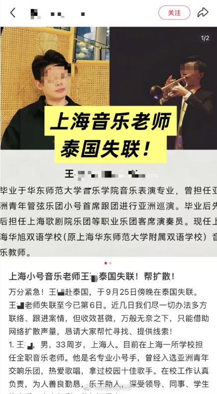#泰国星暹新闻#  【在泰失联的上海音乐教师已安全回国】

中国驻泰国大使馆发言人7日对新华社记者表示，此前在泰国曼谷失联的上海音乐教师已于近日安全返回上海。

中国驻泰国使馆再次郑重提醒赴泰中国公民提高风险防范意识，切勿轻信高薪招聘许诺及非正规途径商业项目邀约，仔细核实陌生人或熟人邀约 ​