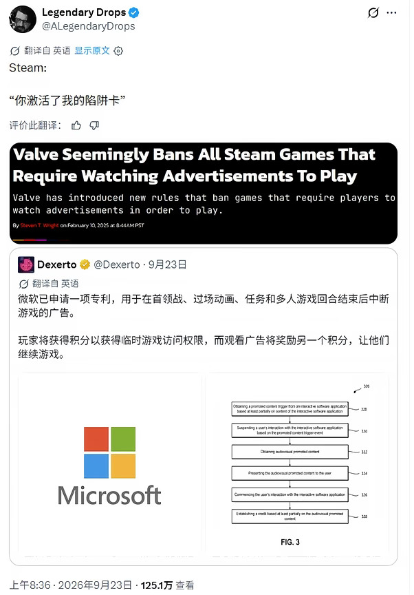 打BOSS先看15秒广告！微软新专利曝光！