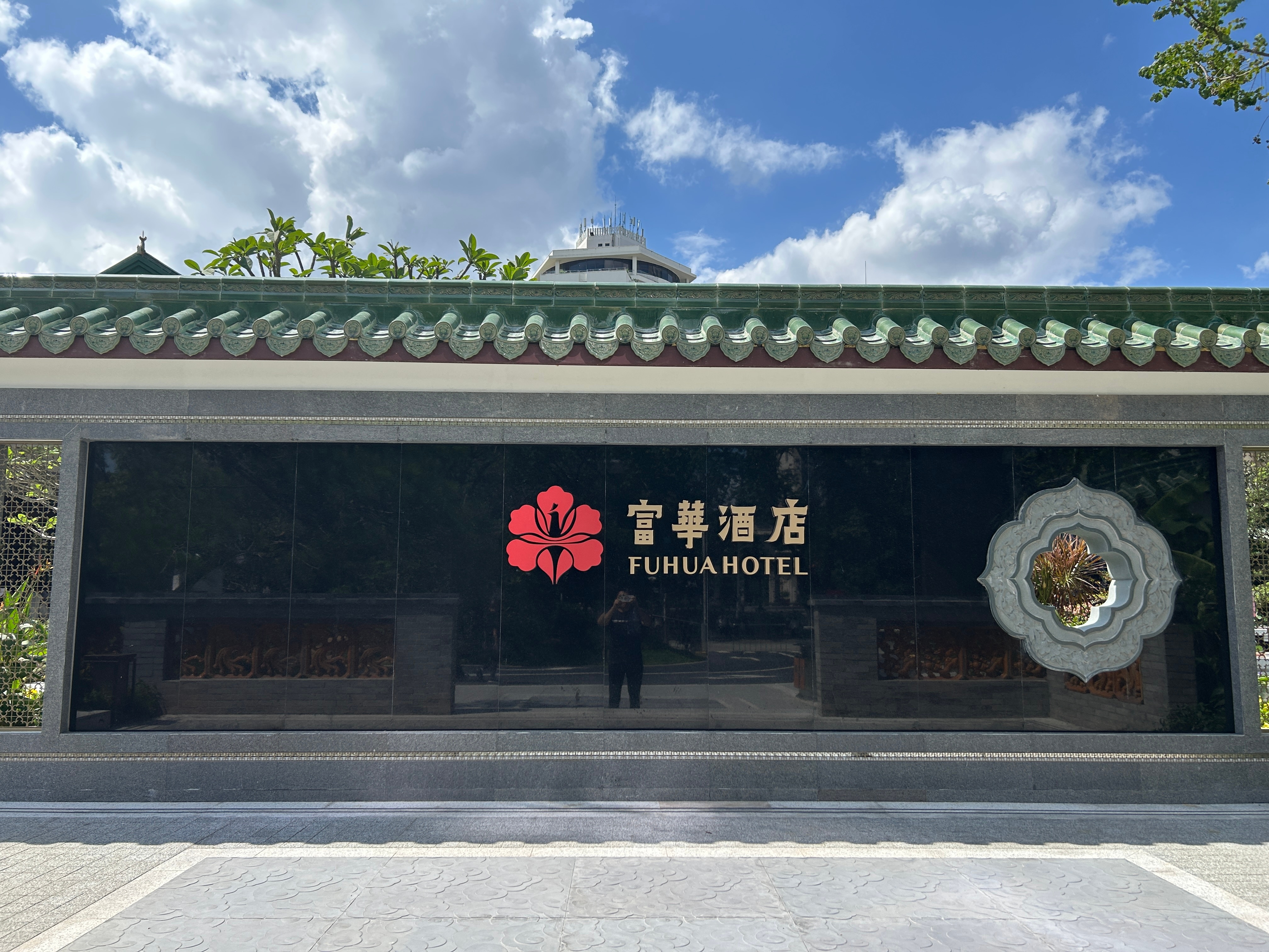 富华酒店归来丨守中山味，迎世界客

在中国，几乎每一座城市都有这样一处地标所在：北京的北京饭店，上海的和平饭店，广州的花园酒店。它们未必最奢华，却是一座城市跨越年代的情感坐标；它们未必最时髦，却是这座城市跨越年代的一处锚点。在中山，这个坐标和锚点，叫富华酒店。富华酒店。2026年10月16 ​