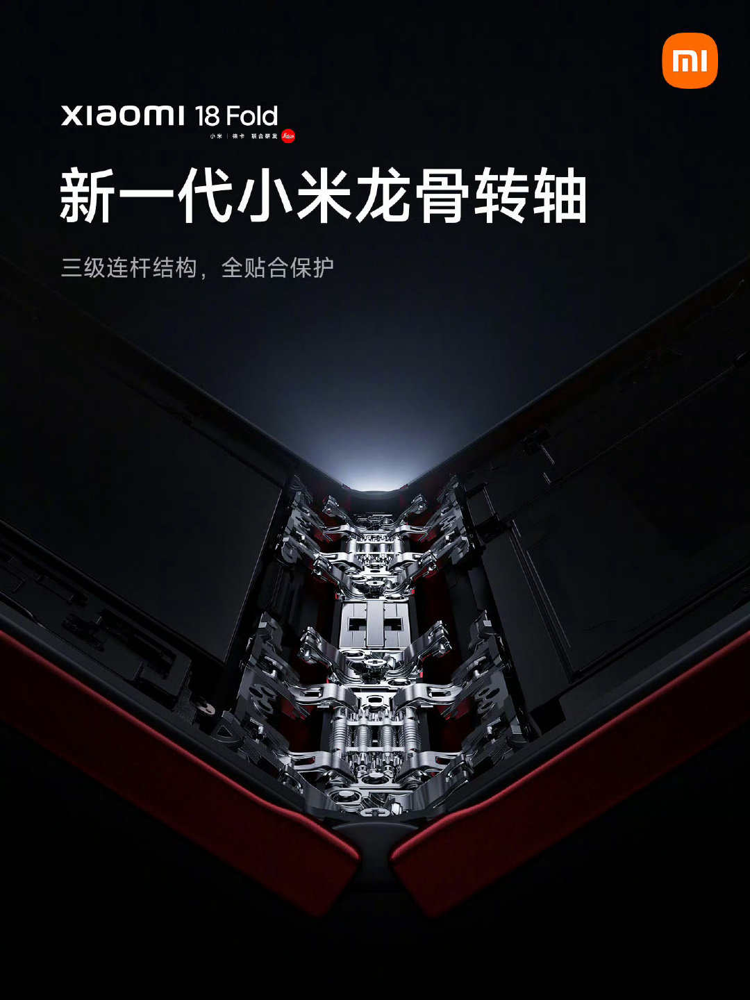 #小米18Fold# 
机械结构的存在让折叠屏可靠性可以逼近直板机，
却很难完全达到。
无论如何提升，
​使用折叠屏还是要尽量避免磕碰。#小米手机[超话]# ​