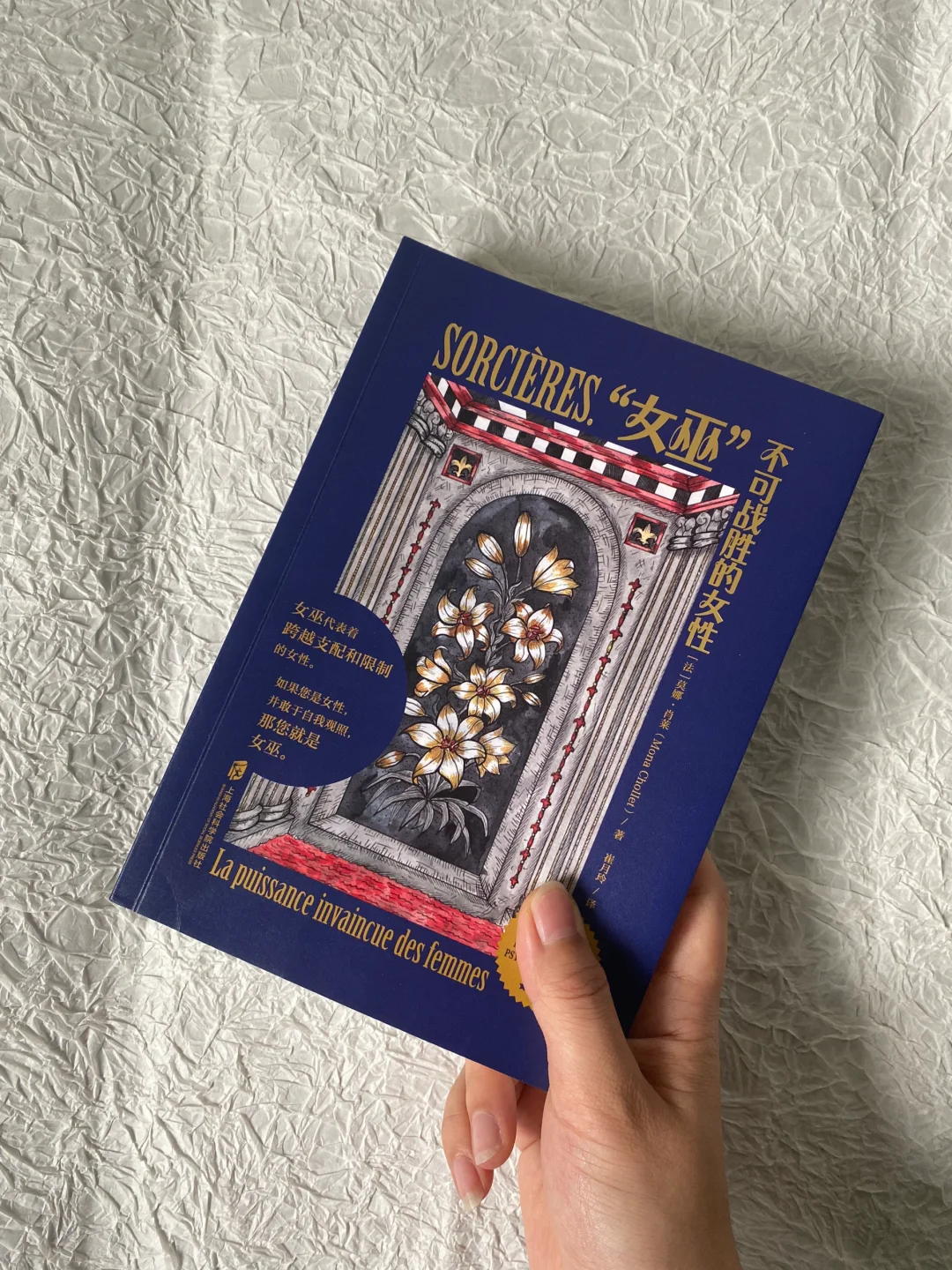 如何成为中世纪的女巫 ？《不可战胜的女性》