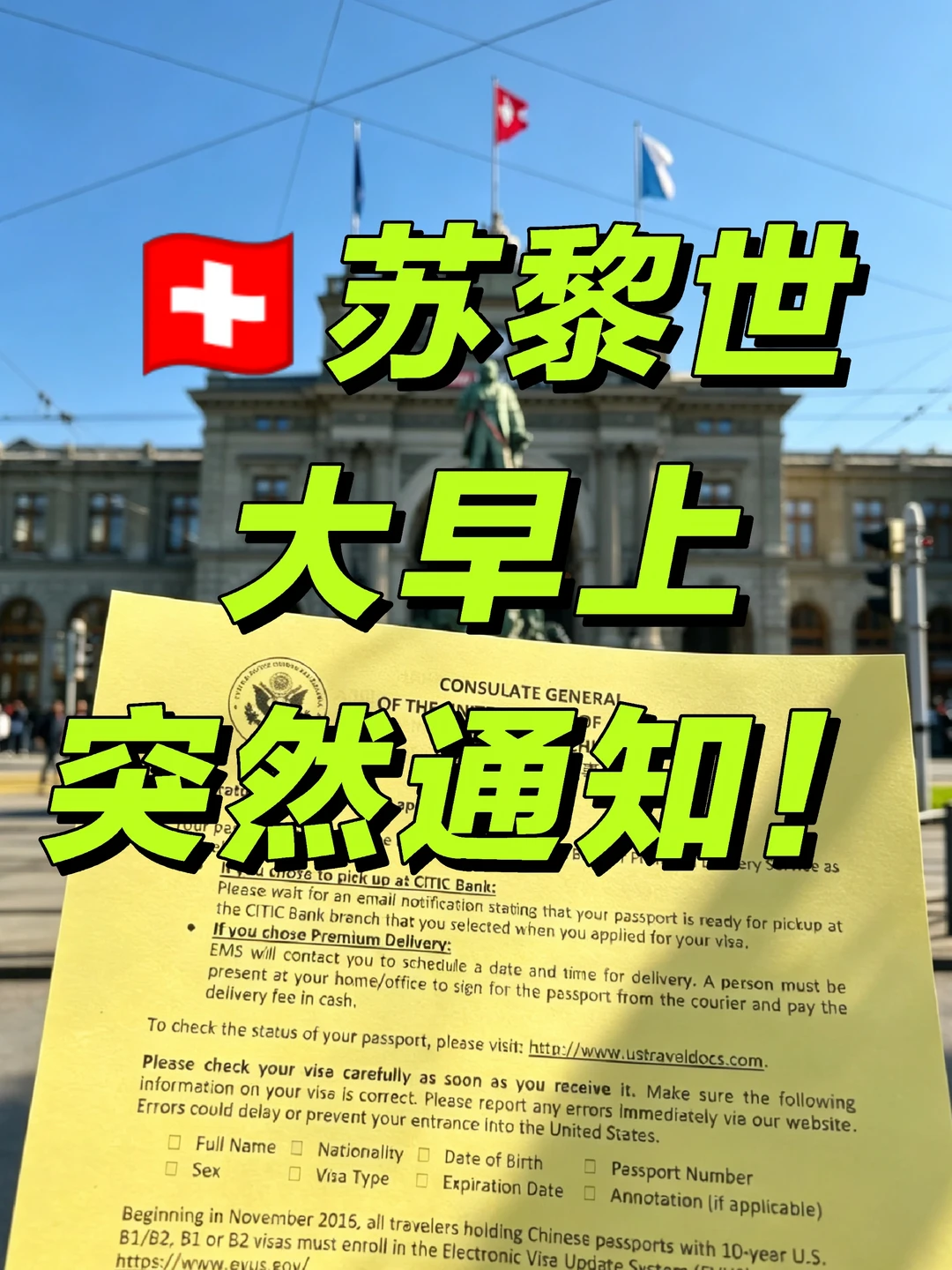 往返苏黎世有福了，又半夜放特价机票