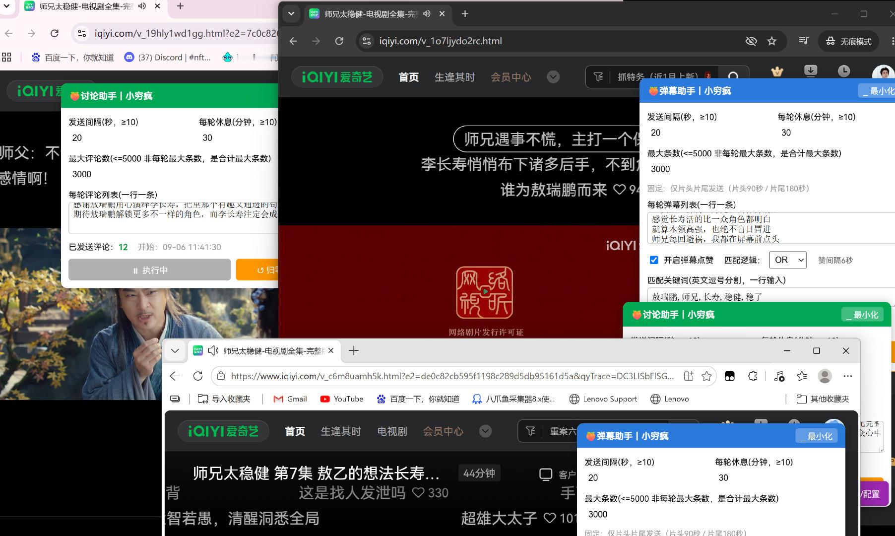 #敖瑞鹏李长寿# [抱一抱] #敖瑞鹏师兄太稳健# 
9/6挂播打卡 - 早
周日早打卡[抱一抱]大家要坚持到热播期结束哦～挂播托举播放量底盘[拳头][拳头] ​
