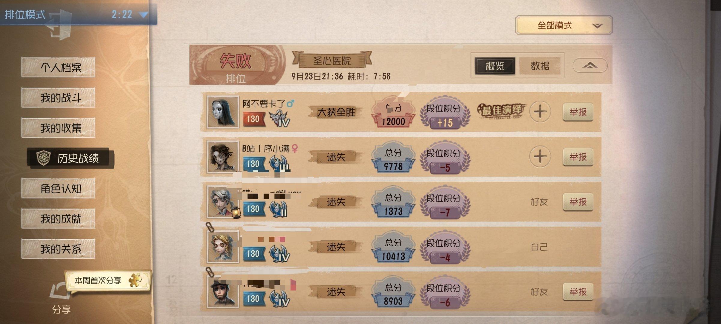 #第五人格爱丽丝德罗斯[超话]# 大家点点举报吧。这个B站的序小满在直播间公开辱骂记者，说记者新皮肤是麦子。一直在辱骂记者 ​