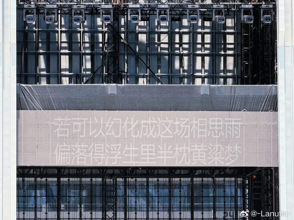 上海ip已更新！期待明天的笛子版相思锁和8月4日零点的无名氏💚  ​​​