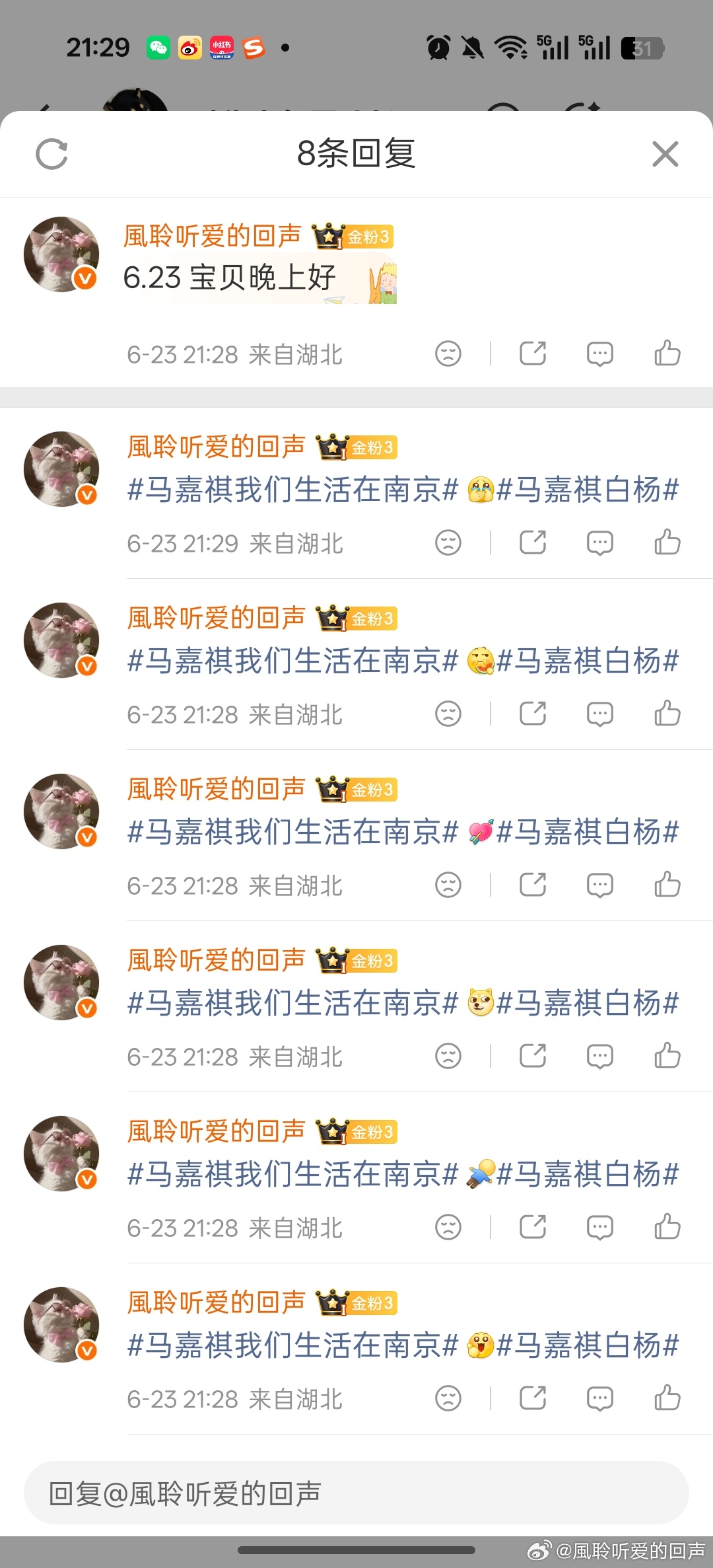 [超话]6.23 考古 ✅ ​​​