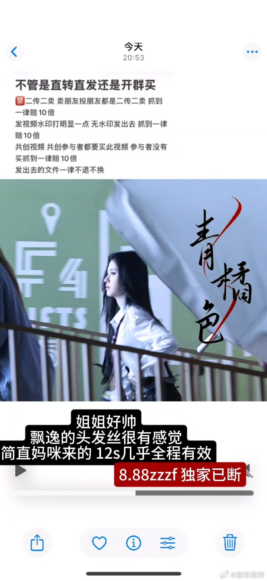 #收or出图包fo[超话]# 鞠婧祎最新 买一送三 ​
