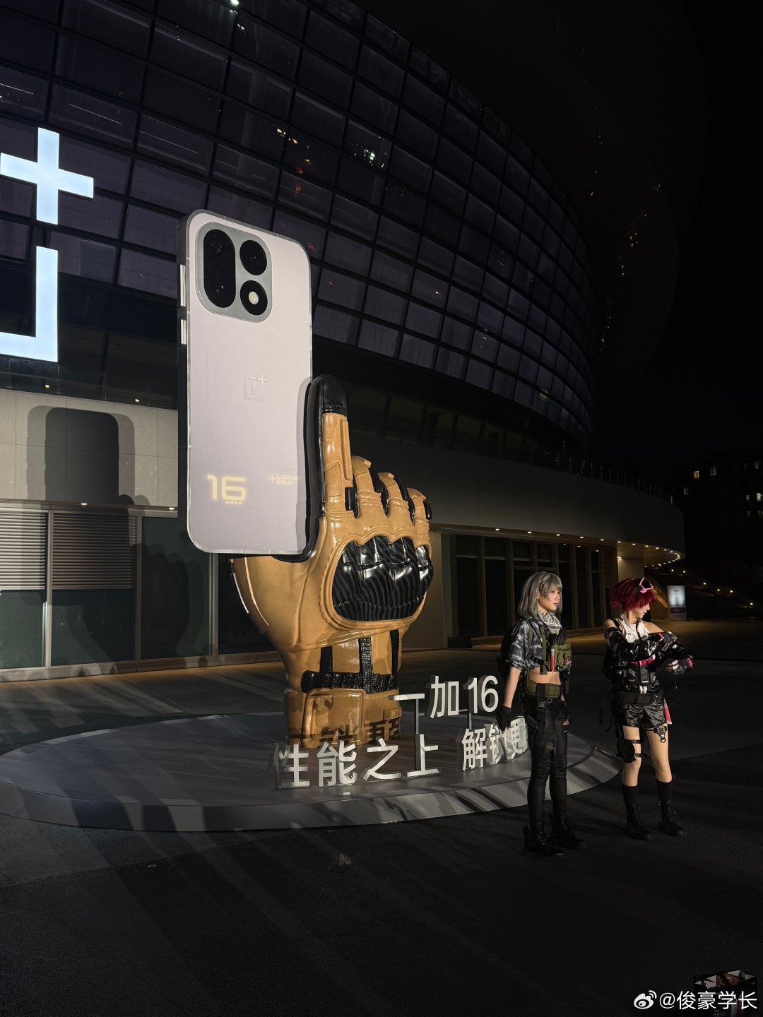打卡一加新品发布会～ ​