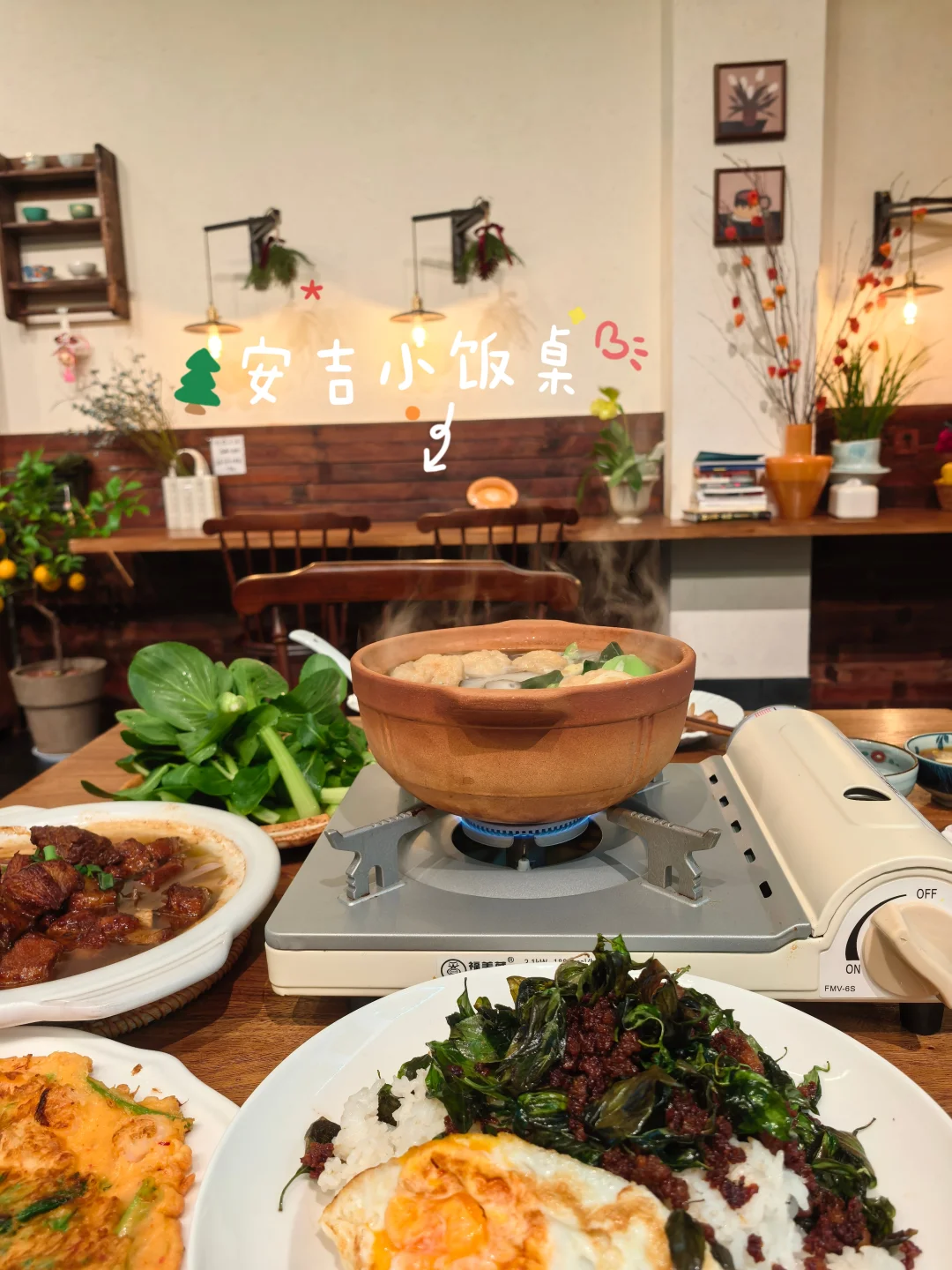 小饭桌——安吉森系小饭馆，好吃又超暖哦