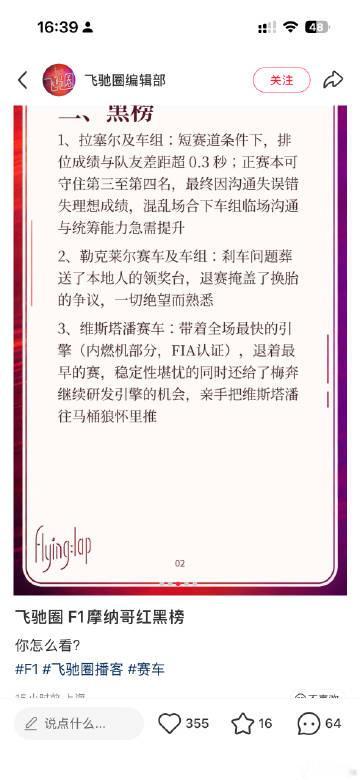 这傻呗飞驰圈发了15小时含泪蹭来350赞都比不上我随手发个马桶塞一半的...