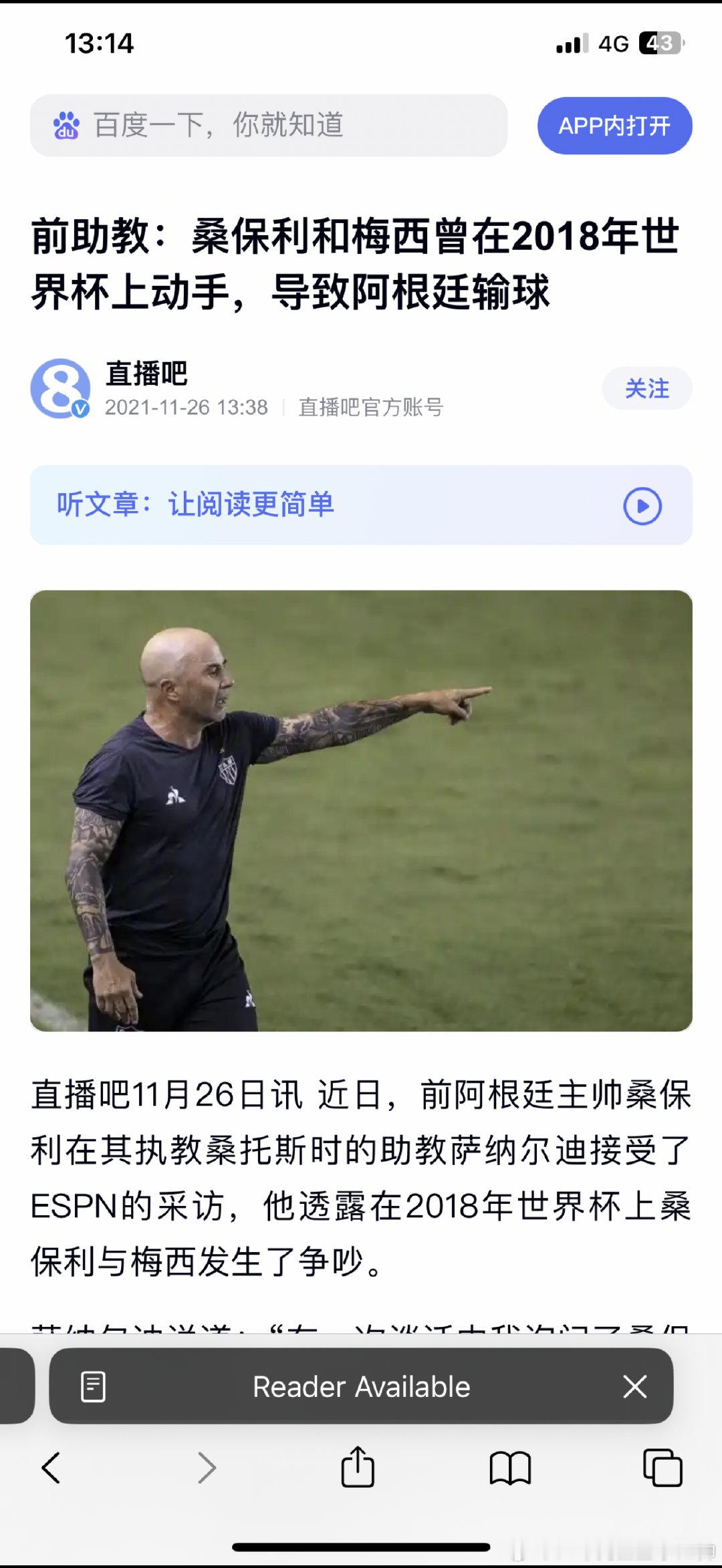作为罗迷，也不得不承认梅西在这件事做的更好，更有担当，更有男人味，更有王霸之气。
#葡萄牙2比1挪威##热苏斯回应葡萄牙2比1挪威# ​