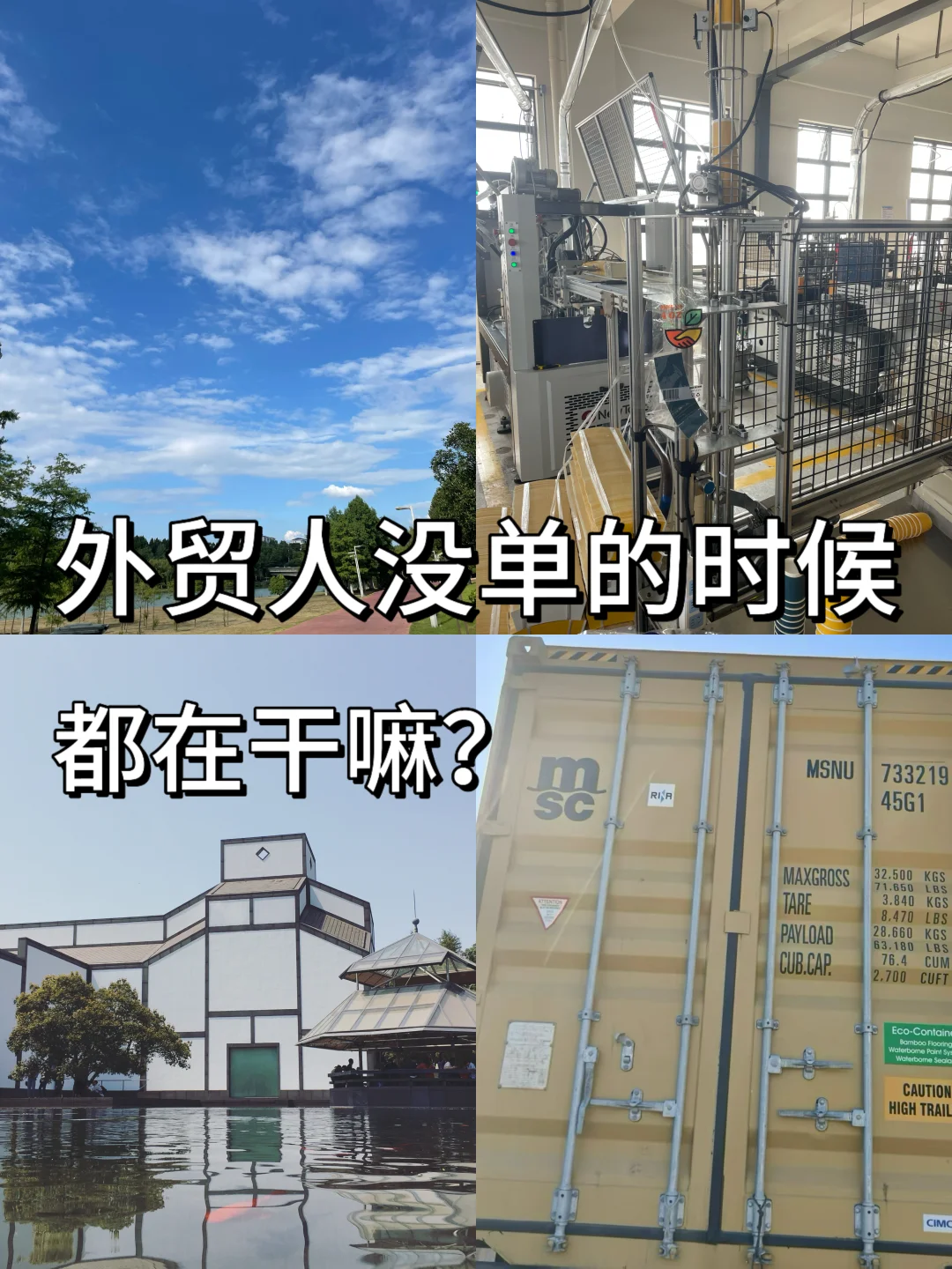 外贸人没单的时候都在干什么？