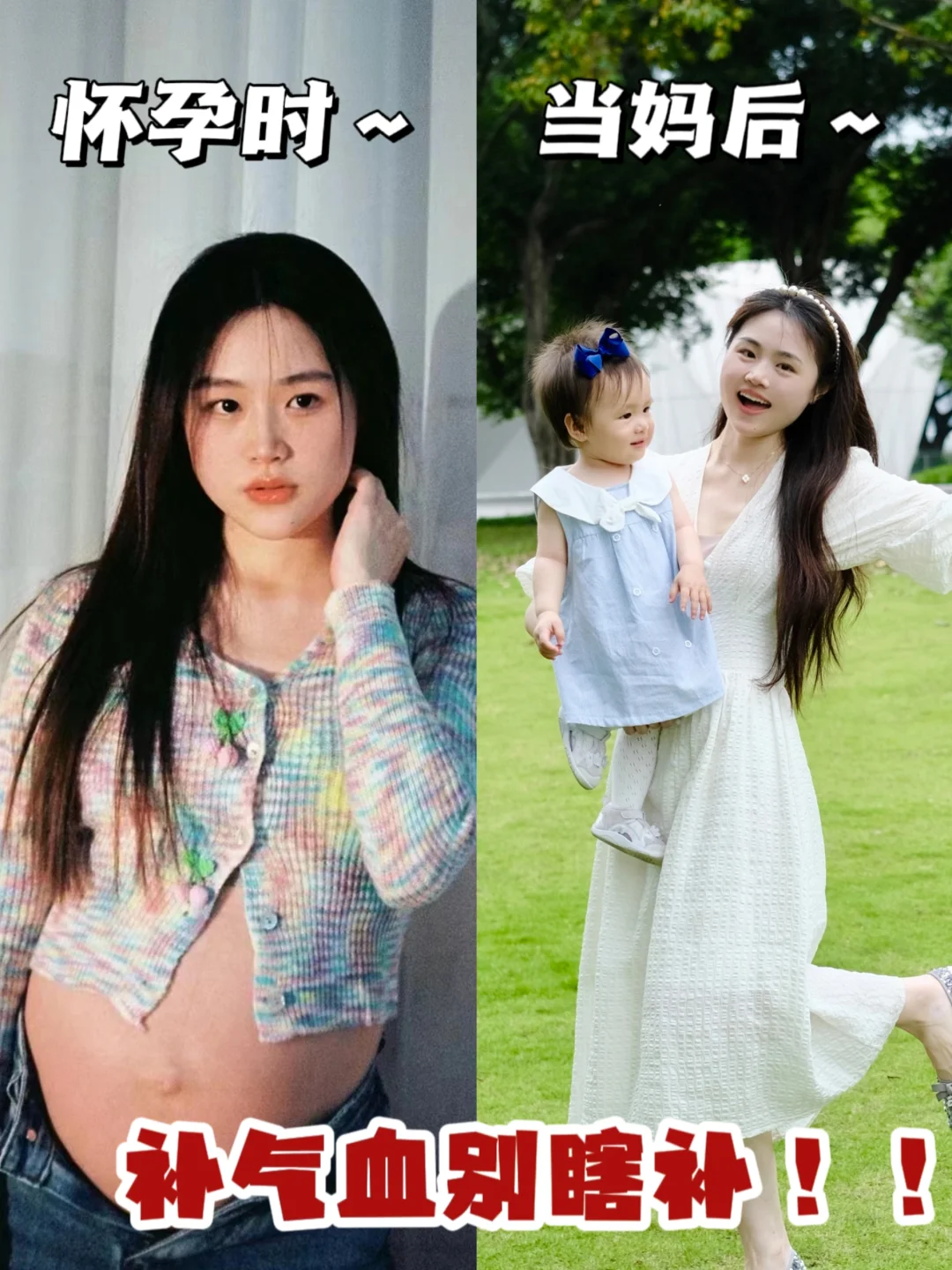33岁3胎妈！产后关键是补气血！