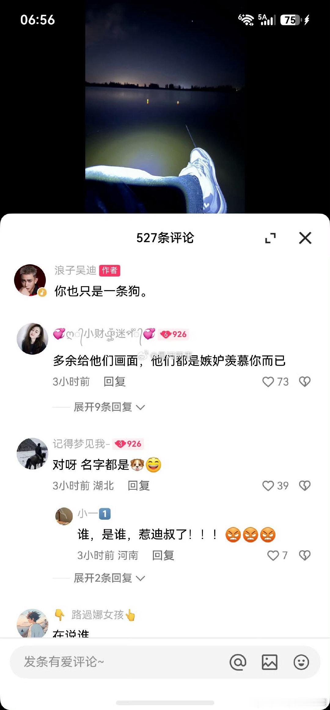 [浪]吴迪要挑战谁？1米5的身高[偷笑][偷笑][偷笑] ​
