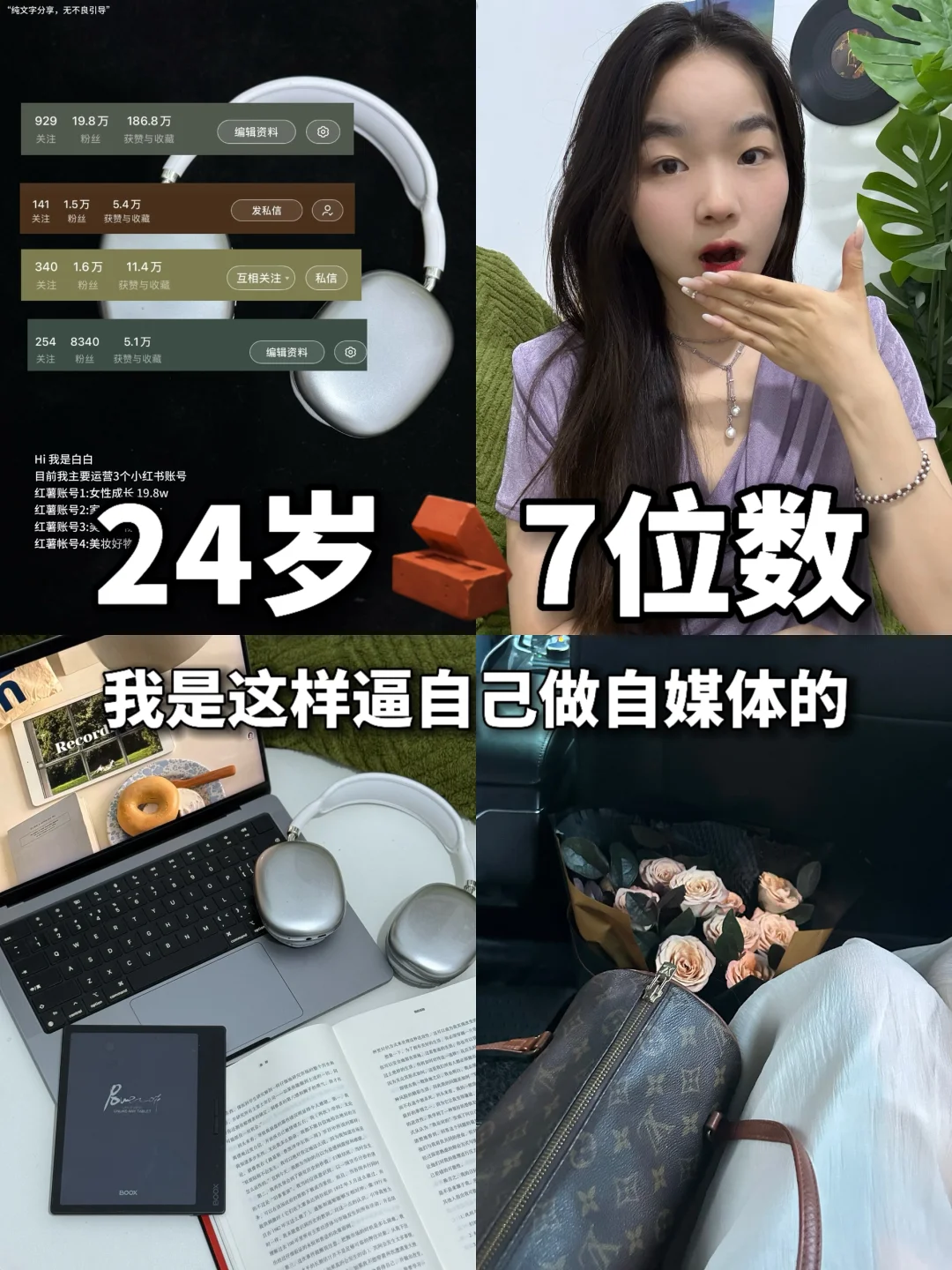 恭喜她！24岁不仅上桌还赚到第一个7️⃣位数！