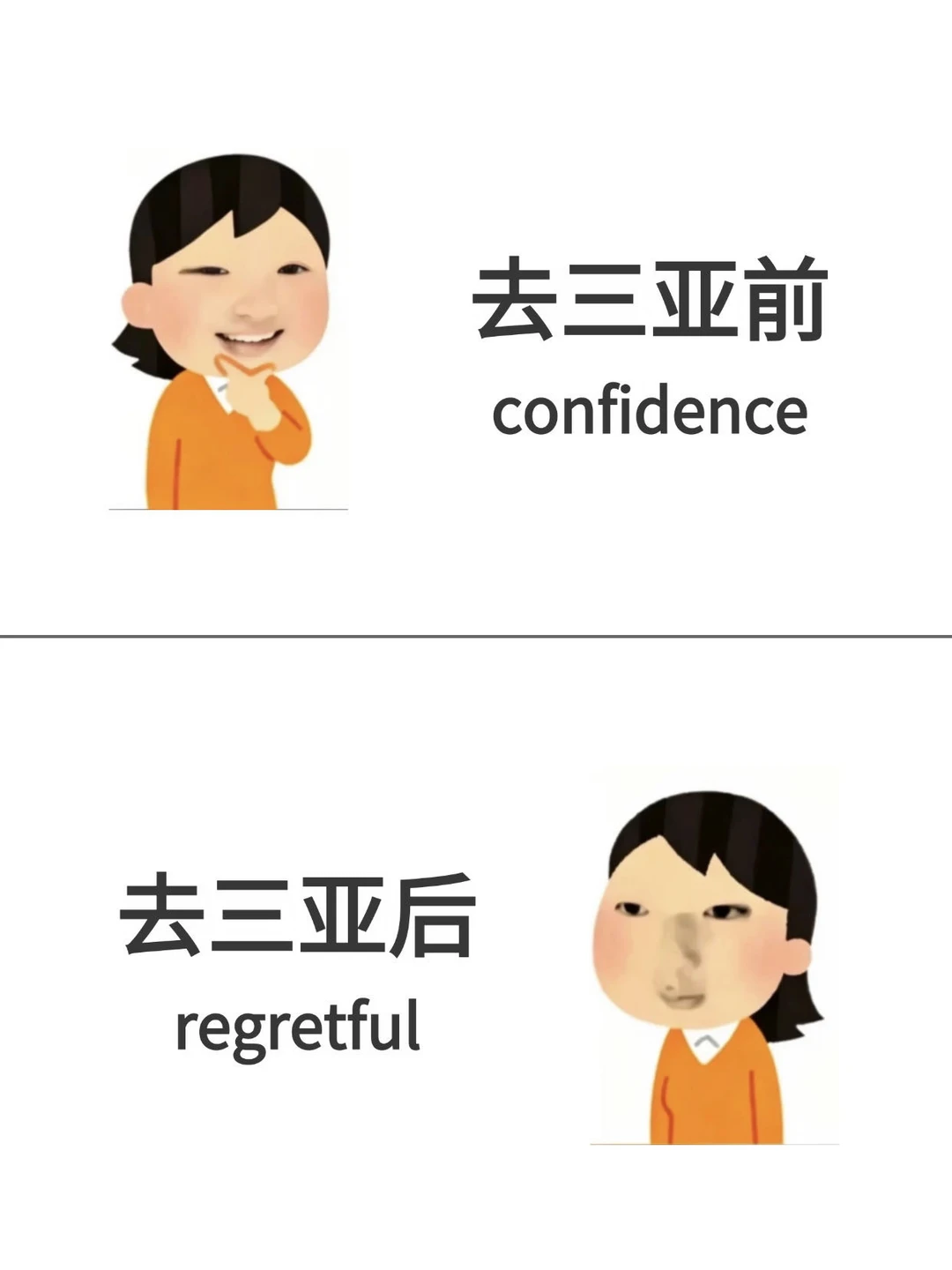 三刷三亚后感受上很少提到的点。。。
