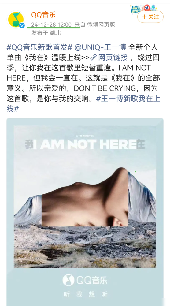 前脚肖战发EP，后脚王一博被发歌，歌词还撞出一问一答，热搜直接炸锅。
9月29日，肖战十周年EP《异想天开》上线，王一博单曲《我在》同步露出。网友逐句比对，一个唱Dont you cry，一个接Dont be crying，跟商量好似的。CP粉原地过年。
结果王一博粉丝甩出记录：这首《我在》20