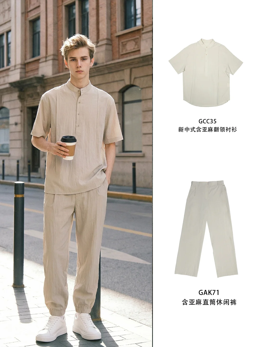 新中式亚麻套装承包所有夏日松弛时刻