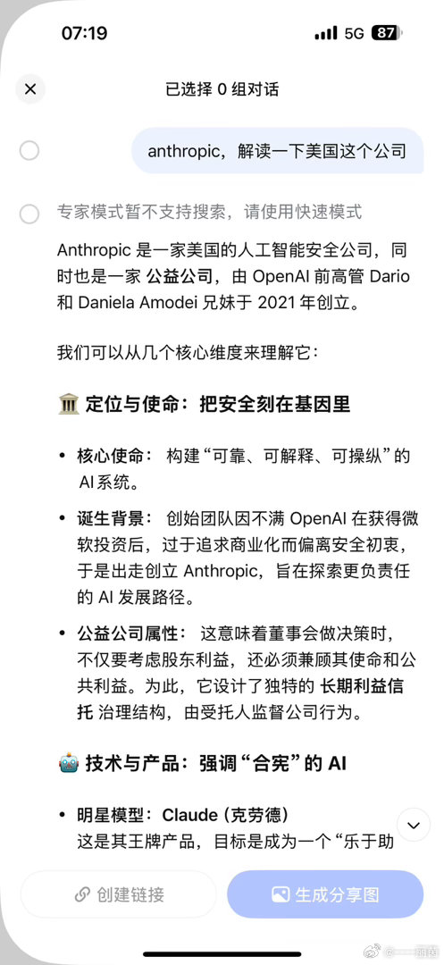 我们现在使用的AI在解答问题的时候，因为模式存在的缺陷，在有的方面还存...