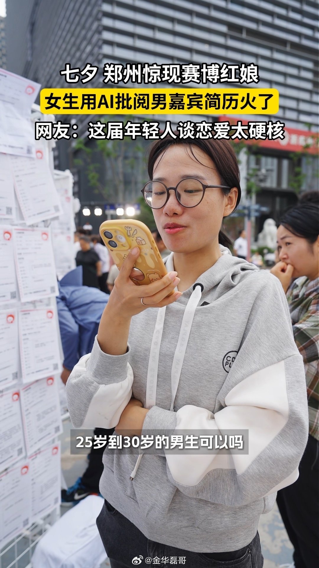 #00后女生用AI批阅相亲简历#现在相亲都这么卷了，用AI来匹配对象，会不会匹配双方的夫妻相[允悲] ​