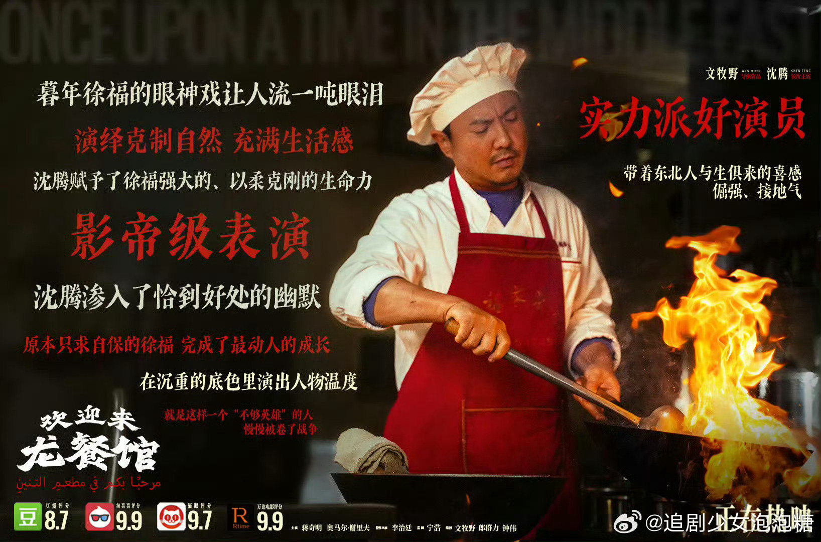 #李治廷一款属于沈腾的哈尼#谁能想到沈腾也有记不住人名的时候，李治廷专属哈尼称号上线，两人的互动氛围感超欢乐#沈腾在李治廷面前马冬梅化了# ​