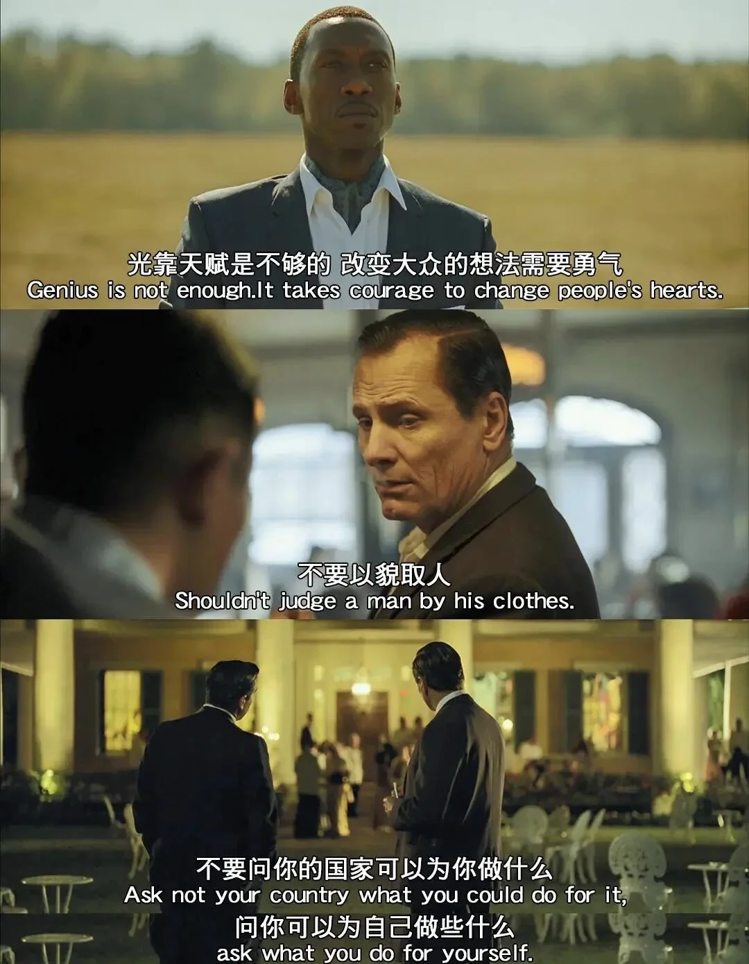 绿皮书 起初互相看不惯，最后成彼此知己