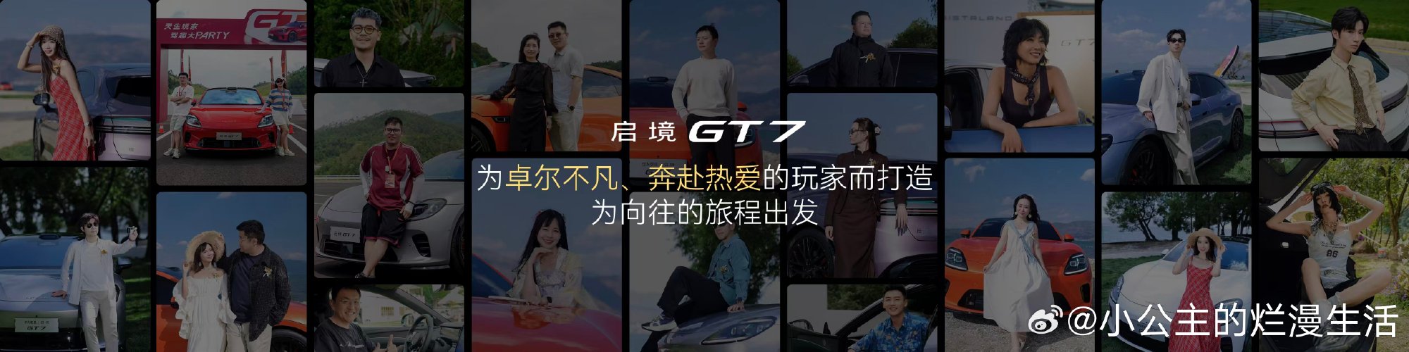 高端纯电车型的续航表现与补能体验，直接决定了车主的远行底气。启境GT7...