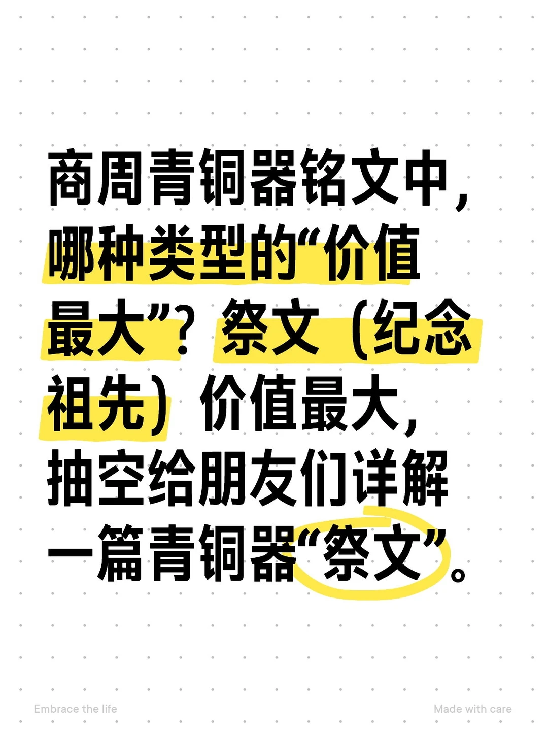 青铜器铭文类型