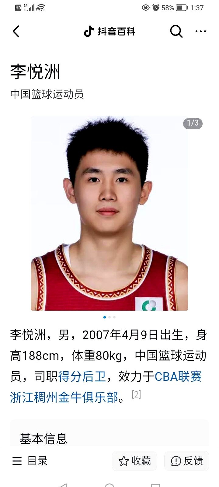 杨瀚森站五号位发牌，后卫线甩出朱正加李悦州，这套男篮未来首发名单出来，懂球的都坐不住了。

崔永熙顶三号位，王俊杰站四号位。五个人往场上一站，没人站桩等球。后卫能突能投互相兜底，连中锋都能拉出来策应送助攻。锋线拿球不烫手，全是能自己抡的主儿。

咱们以前最怕后卫运不过半场。现在李悦州肉眼可见地涨球，