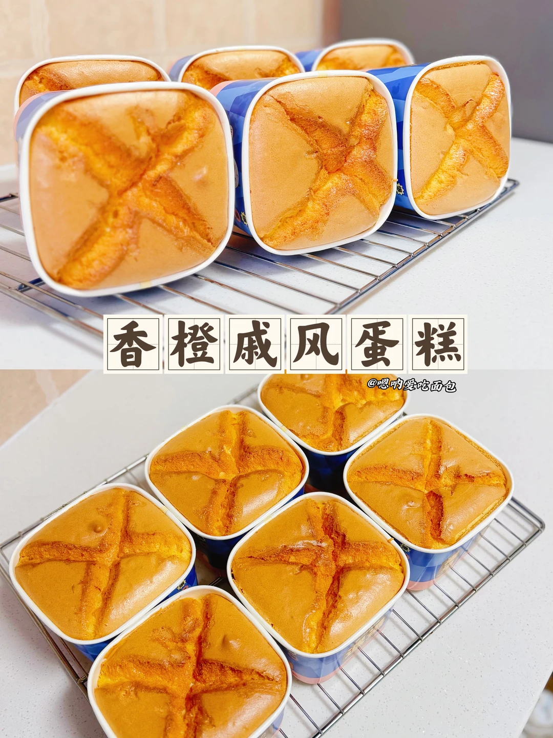 甜橙戚风蛋糕云朵般绵软、入口即化