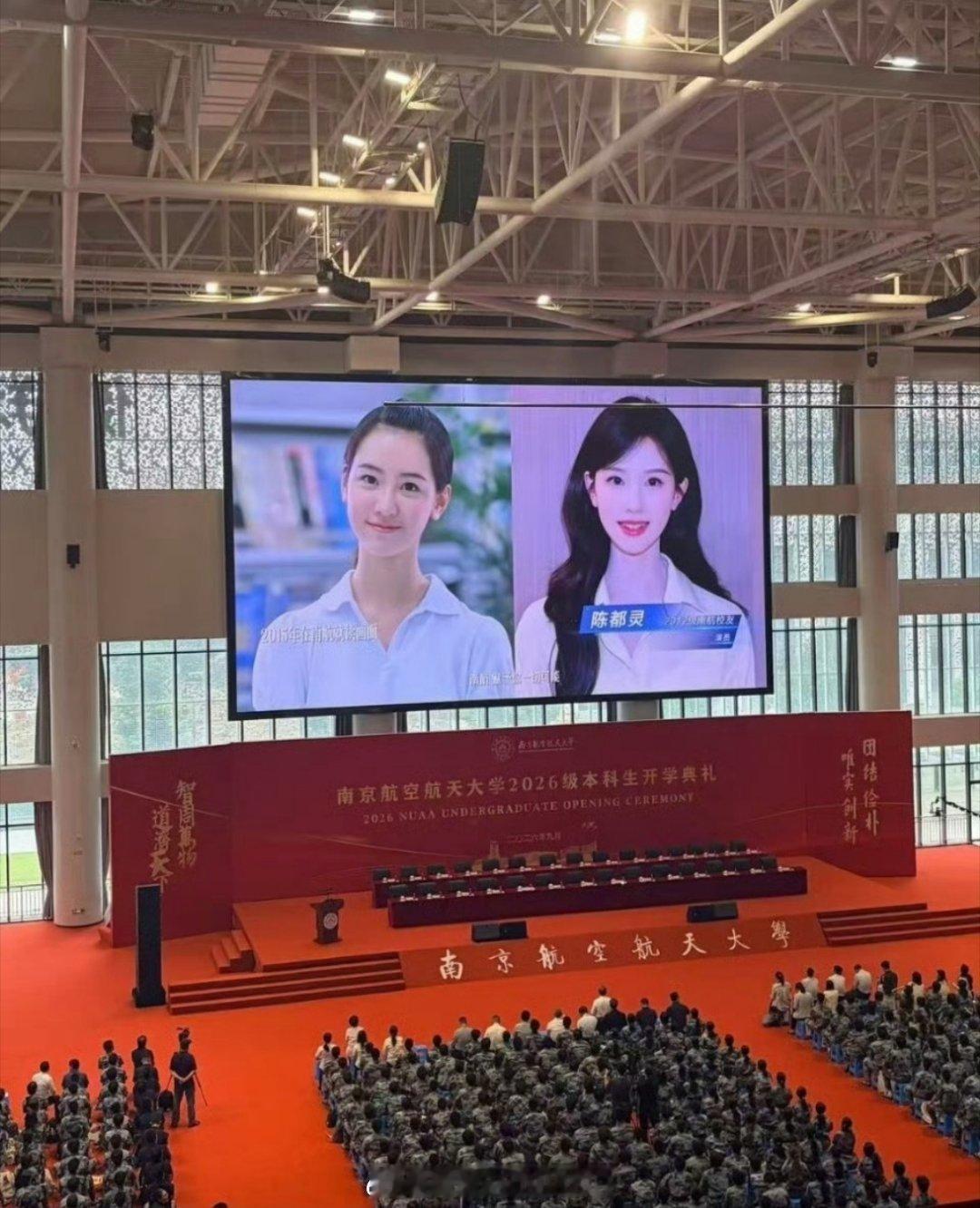 #陈都灵南航开学典礼致辞#
优秀校友陈都灵以线上VCR的形式，为南航新生送上开学寄语，一经亮相便收获现场热烈反响。作为高分考入飞行器制造专业的工科毕业生，她跨界踏入演艺行业，走出了一条多元的成长道路。她的经历也印证，名校赋予学子的不只是专业知识，更是严谨踏实的治学底色。
大学给予年轻人 ​