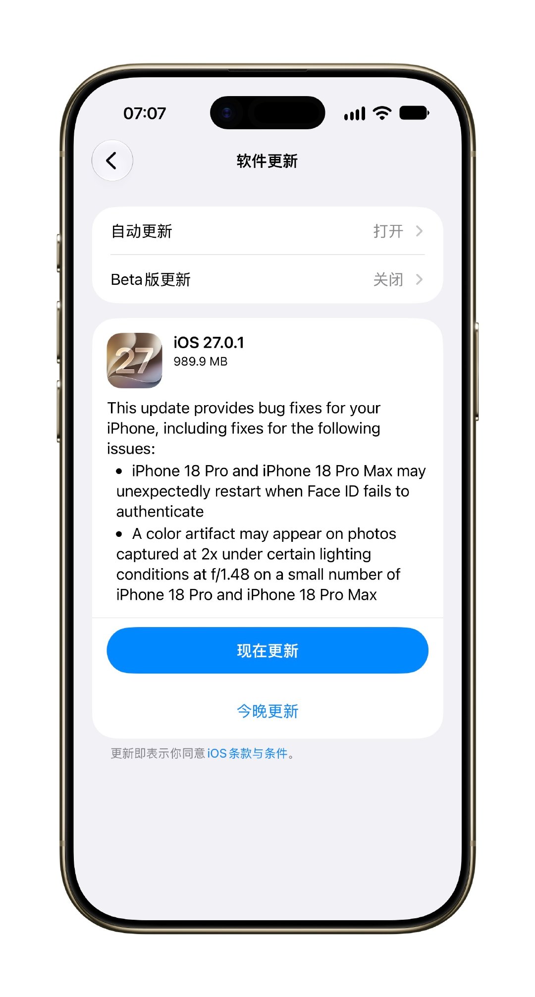 都是修复的iPhone 18 Pro的bug，你iPhone Air为什么也这么大个包？[污] ​
