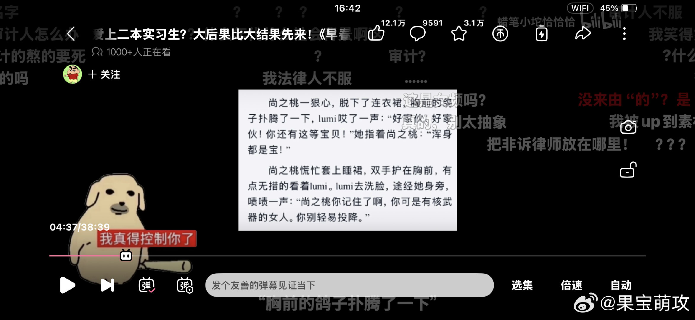 刷到早春晴朗原著吐槽视频，我的老天爷啊为什么这种东西能够拍成电视剧，到底是怎样的火眼金睛能够发掘这种东西里面的内涵（然而，，真的有这种东西吗。。。）我感觉我可以从今天开始辞职写言情小说了，好无敌好下沉的市场啊。。。。 ​