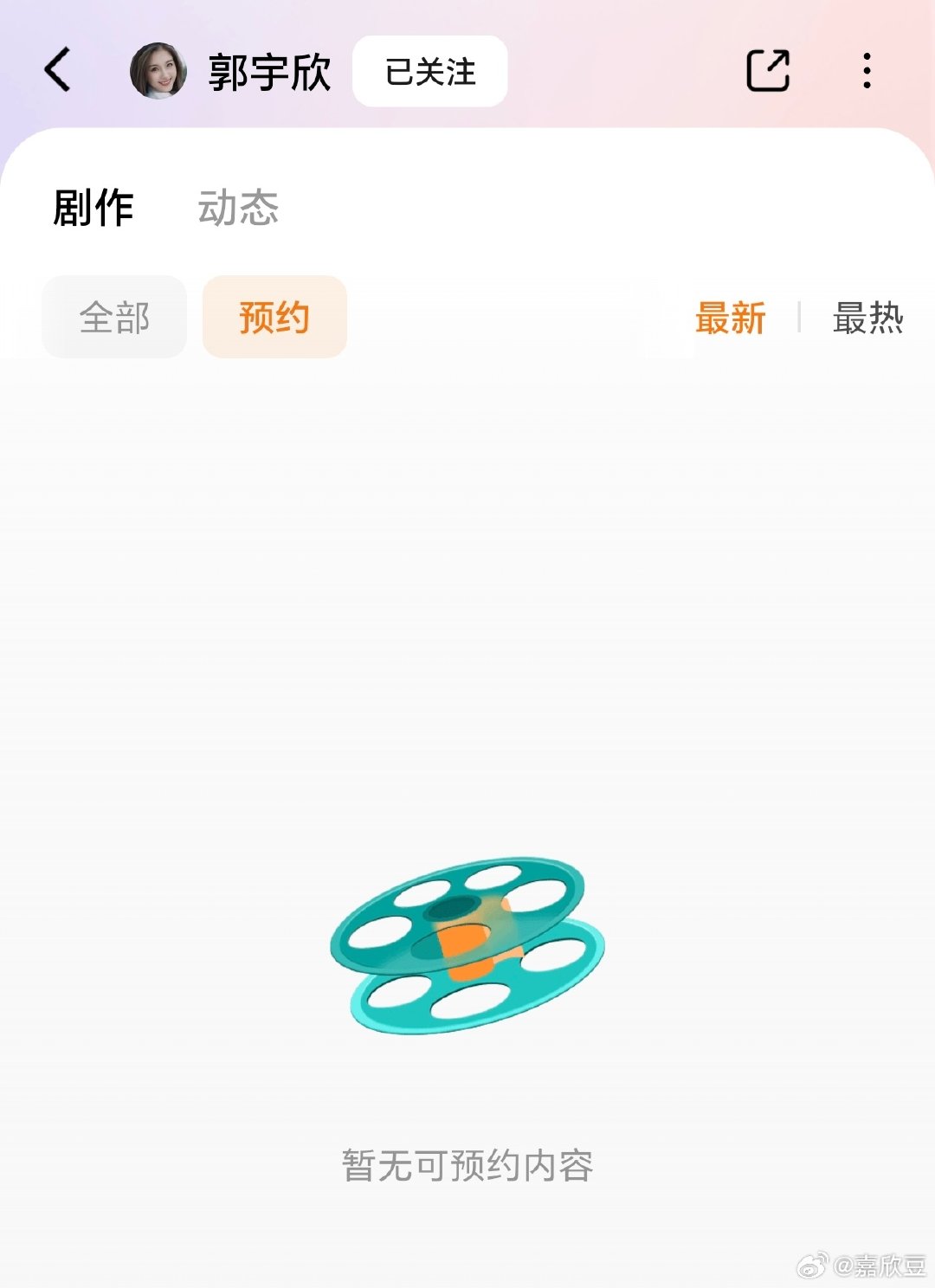 #郭宇欣[超话]#  [打call] #向全世界安利郭宇欣# 

没有新的，还没有旧的吗，让我们再重头认识一遍吧[彩虹屁]

​