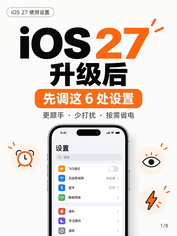 iOS26 升级后这样设置