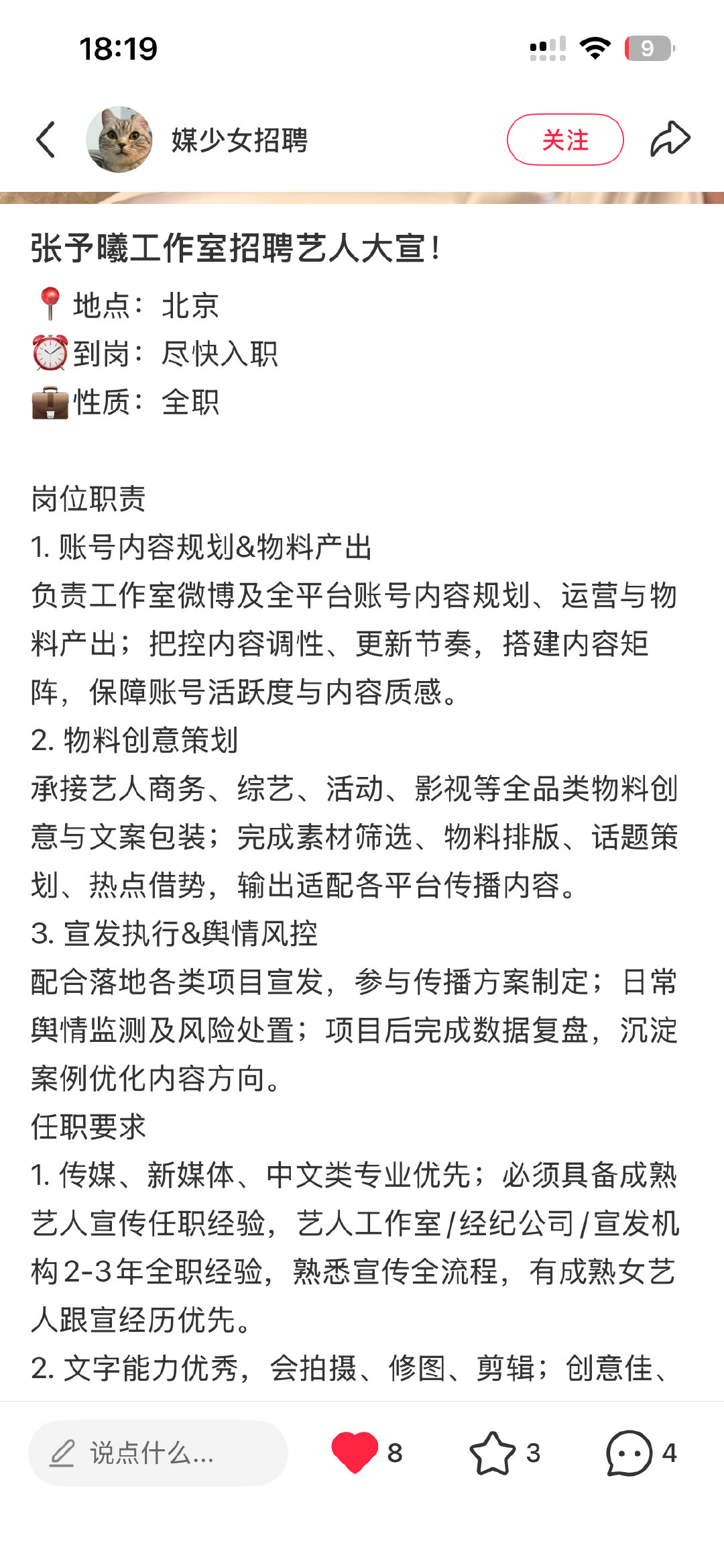 晚饭暂停，我去入职 ​