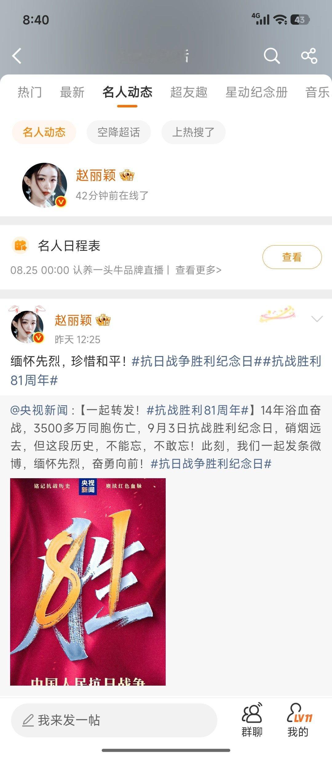 #赵丽颖[超话]# 我的宝宝在线了 ​