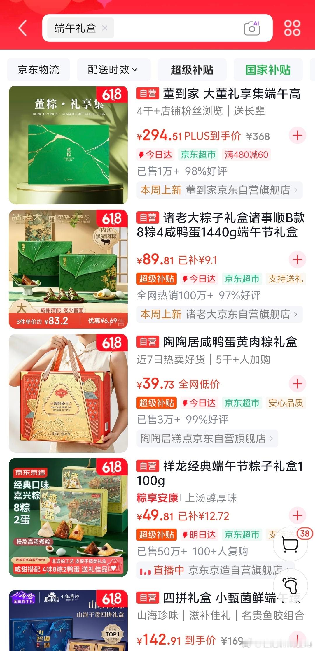 端午节快到了，每次到这种传统节日和假期，有家人亲戚朋友聚餐的时候，我就...