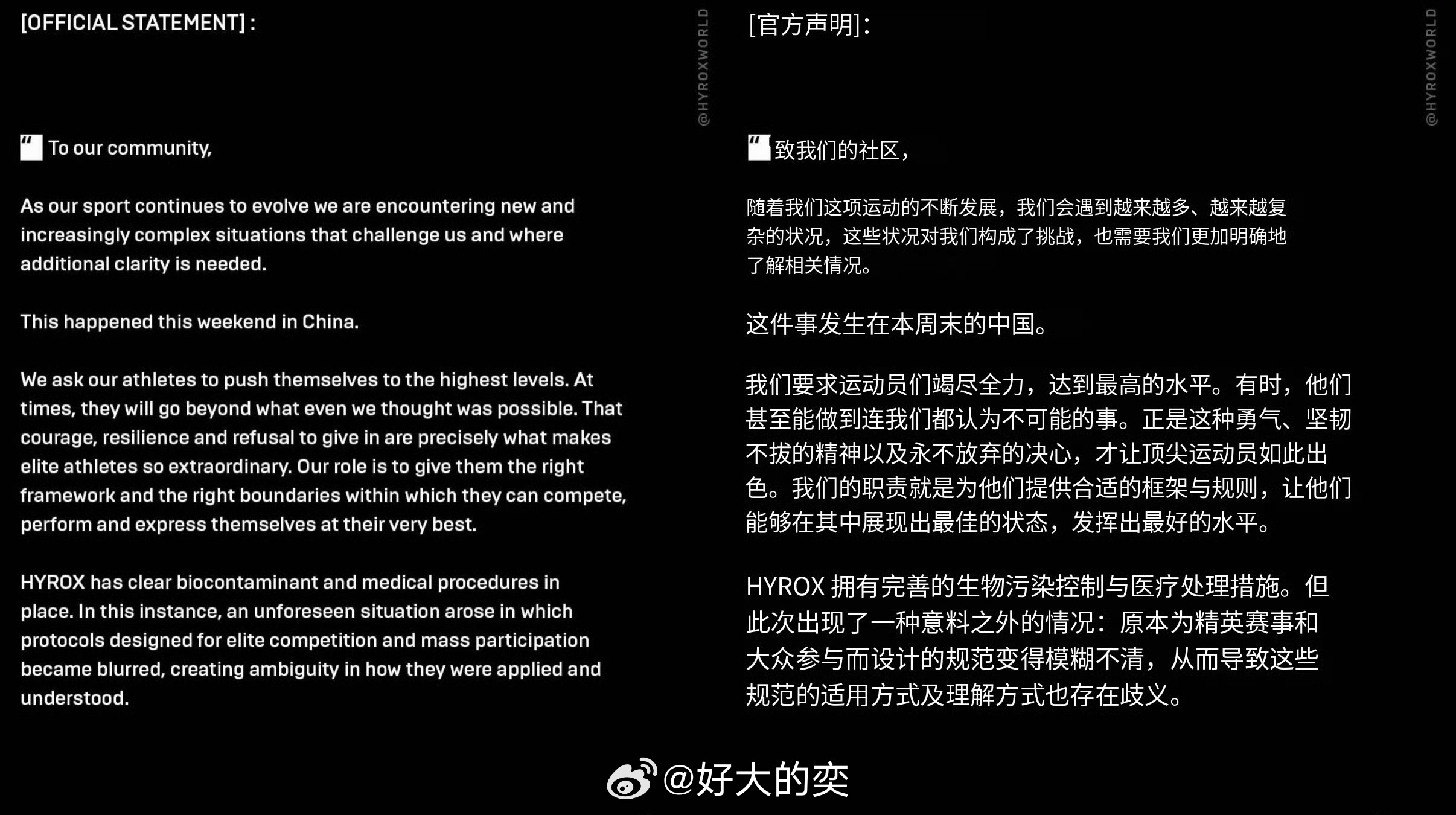 HYROX失禁的女运动员实际上没什么错。只是，主办方毫无作为的态度真的让人崩不住…

官方在说要把那些羞辱女选手的人永久禁赛，也能理解。

骂人、追着人私信羞辱，别说赛事方不欢迎你，但凡是个正常人都无法理解。

但看了一圈评论，发现这官方多少有点拎不清。

里面有羞辱她的，但还有不少人问的是 ​